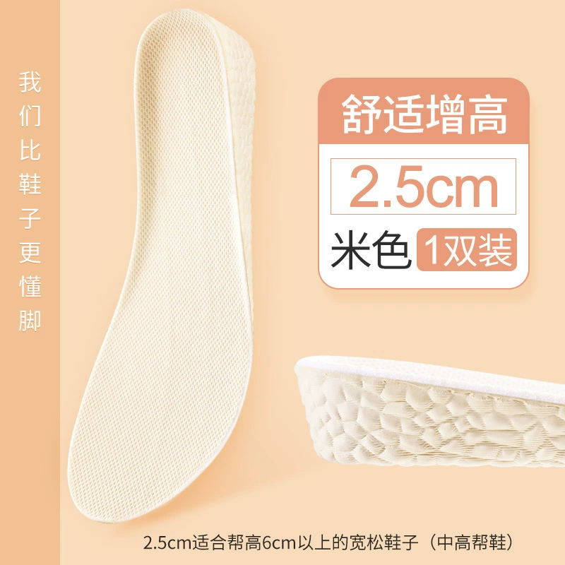 Boost, height insoles, sports shoes, men's universal high soft heel, wholesale
