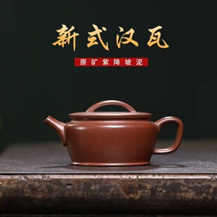 Authentic Yixing purple sand teapot raw ore stale purple descending slope big yun Han tile pot high-grade kung fu teapot tea set 100