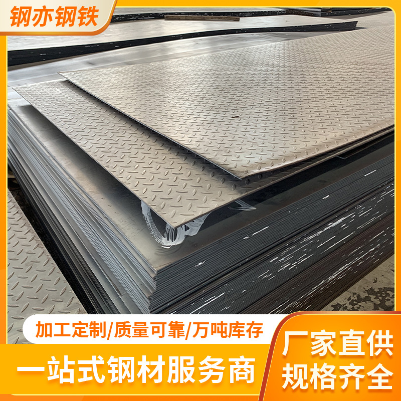 花纹板建筑工地防滑耐磨钢板花纹板扁豆花型钢板热轧板卷开平加工