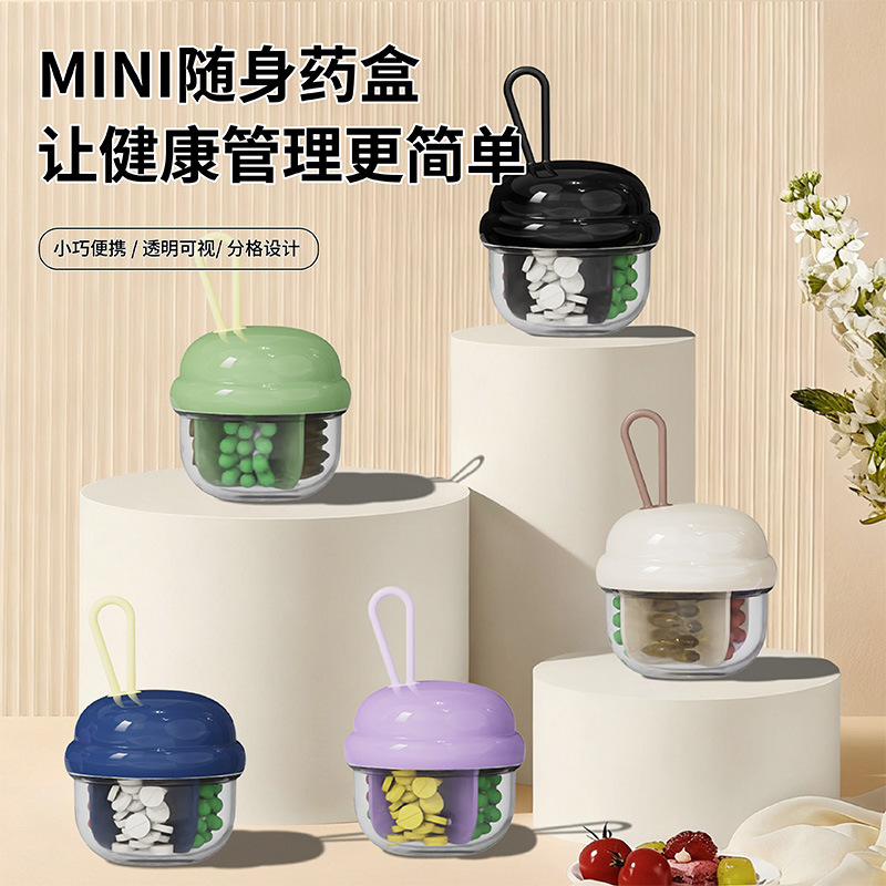 迷你随身药盒药品分装盒多格药品收纳盒便携透明四分格密封小药盒|undefined