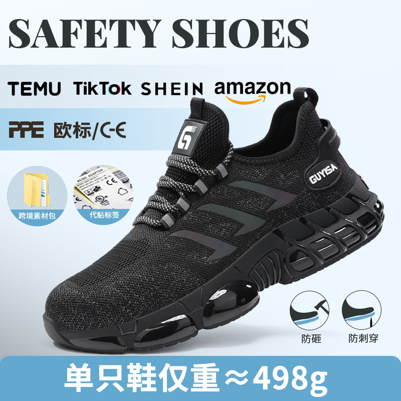 新款劳保鞋四季男防砸防刺穿鞋钢头舒适工作鞋久站不累安全鞋跨境