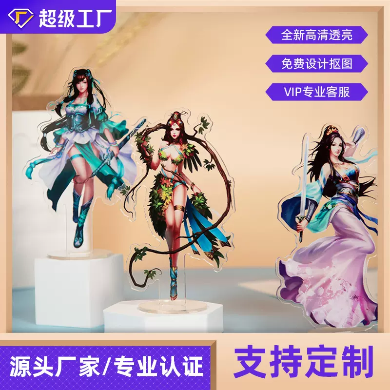 亚克力立牌定制二次元q版动漫周边人物插卡明星同款桌面人形摆件