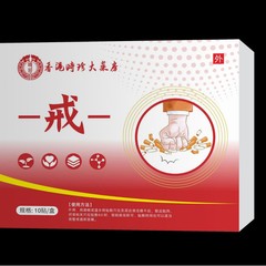 香港時珍大薬局禁煙パッチ 経穴圧力パッチ人気商品 在庫あり、一件代発送対応