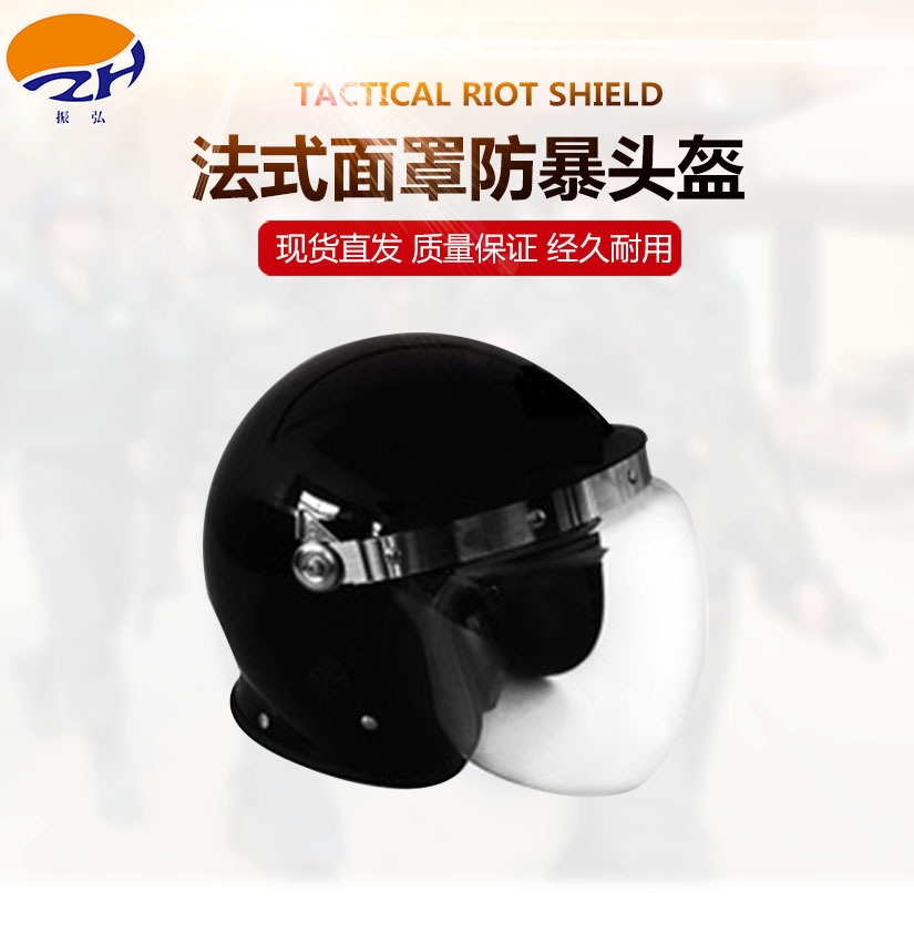 厂家批发安保器材保安防护带面罩防暴头盔 交通骑行执勤盔