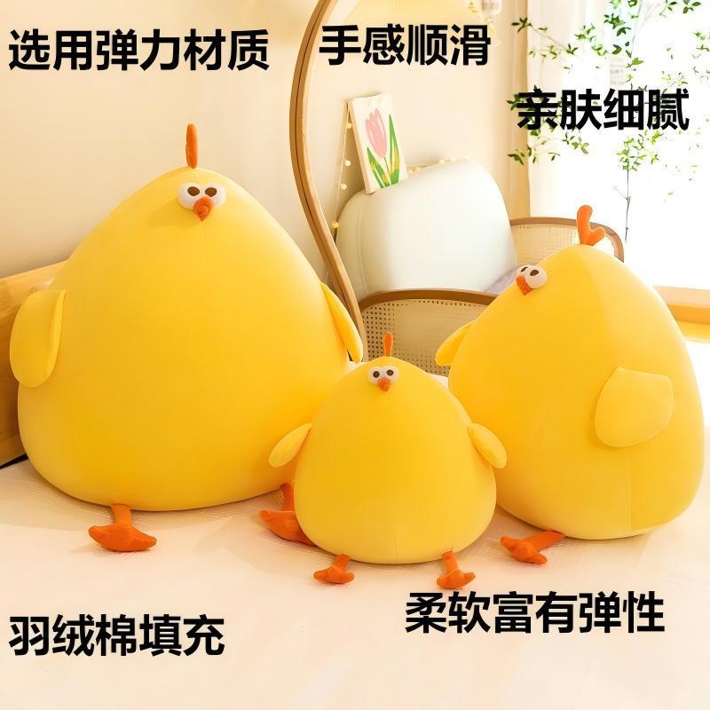 Dundun 鶏人形、ひよこ人形、枕、かわいいおもちゃ、ぬいぐるみ、誕生日プレゼント、卸売および工場直販可能|undefined