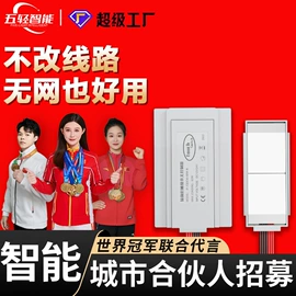 智能开关;开关电源;筒灯
