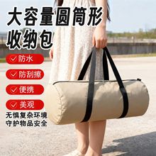 户外收纳包折叠桌椅天幕杆帐篷收纳袋露营工具包定制圆筒柱形防水