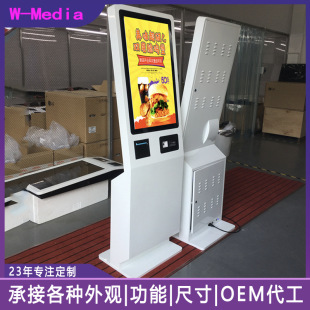 32inch Vertical Self-Service Ordering Machine/Query Terminal/Barcode Receipt Printing/Fingerprint Recognition/Checkout Order Machine