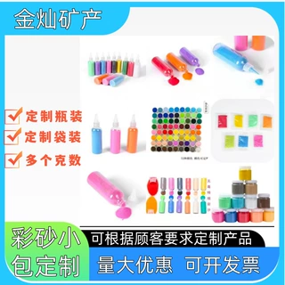 厂家生产销售染色彩砂 粉色沙滩儿童娱乐砂真石漆用彩砂多种型号