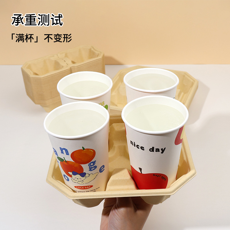 咖啡奶茶饮料一次性外卖杯托竹浆防水加厚打包四杯托底座现货批发