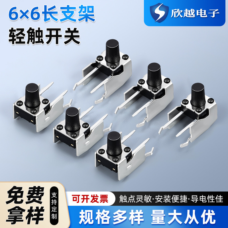 Long-Stem Tactile Switch 6X6, Electronic Switch Center Distance 7.0, Push Button Switch, Tactile Two-Pin Switch