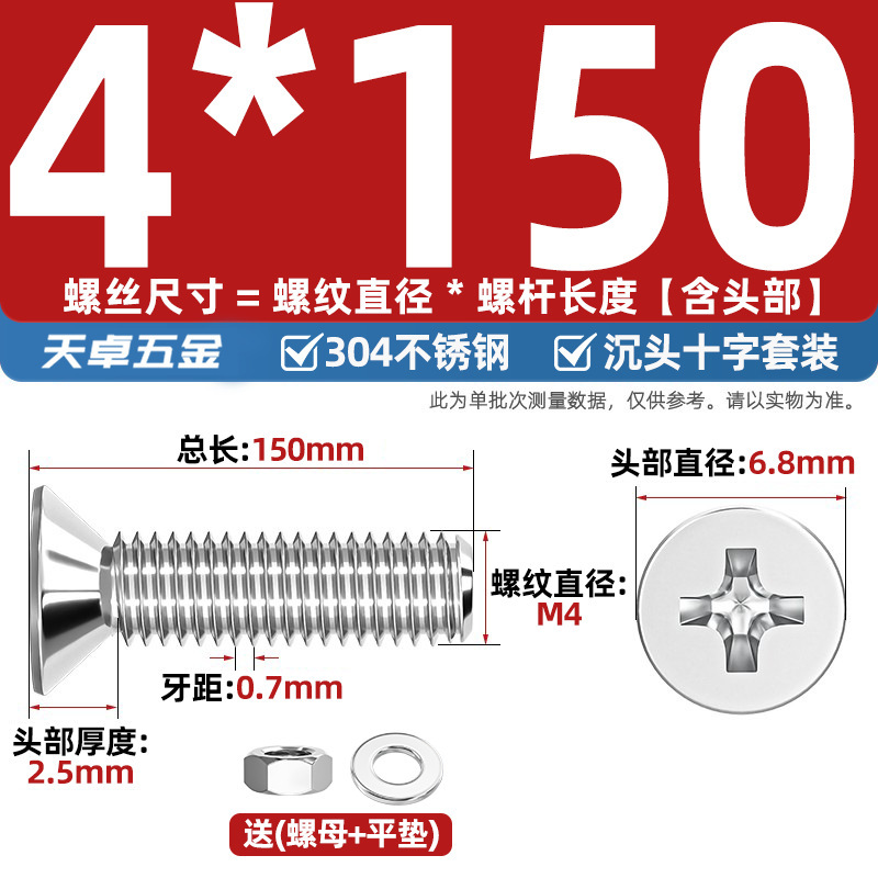 304ステンレス十字沈頭ねじナットセットセット平頭ねじ釘糸平パッドM1-M12|undefined