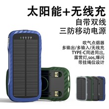 跨境热销太阳能充电宝户外点火器10000MAH超薄便携源头移动电源