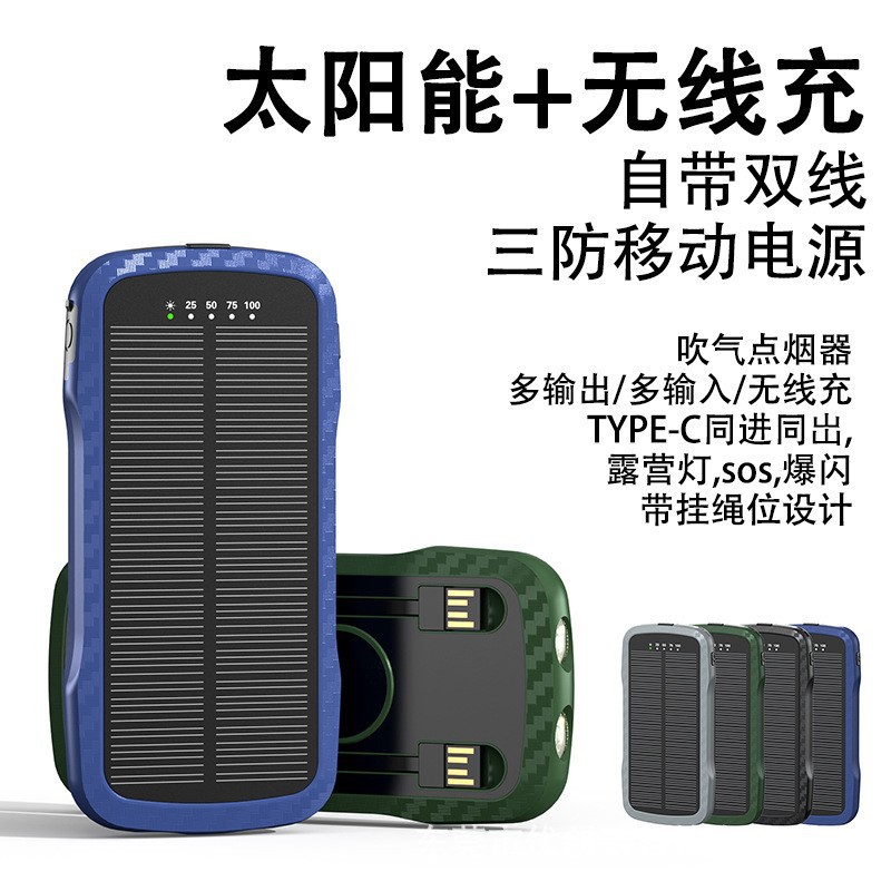 跨境热销太阳能充电宝户外点火器10000MAH超薄便携源头移动电源
