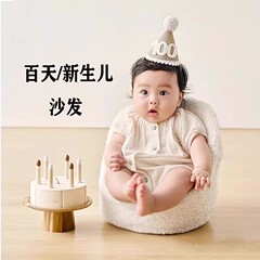 赤ちゃんの満月の写真の道具赤ちゃんの30日間の百日間のシーンの装飾の儀式の用品のソファーの小さいシート