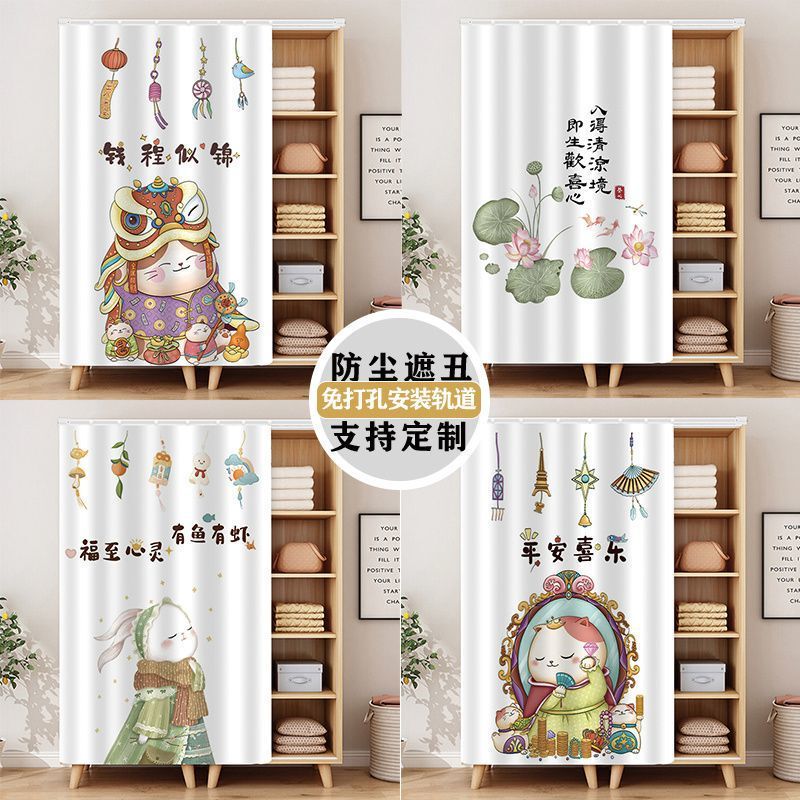 Cartoon Wardrobe Curtain, Dustproof Curtain for Cabinets, Closet Door Curtain, Cloth Curtain for Cabinets and Bookcases, Miscellaneous Item Blocking Curtain, Self-Adhesive with Sliding Rail Cartoon Wardrobe Curtain, Dustproof Curtain for Cabinets, Closet Door Curtain, Cloth Curtain for Cabinets and Bookcases, Miscellaneous Item Blocking Curtain, Self-Adhesive with Sliding Rail