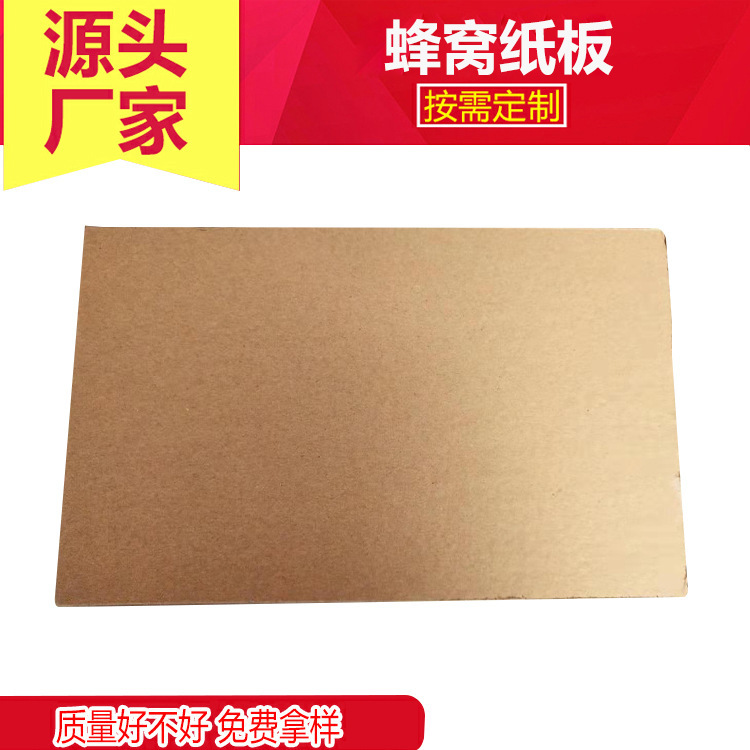 厂家大量 生产公用各种规格 厚度蜂窝纸心 蜂窝纸板 抗冲击力强