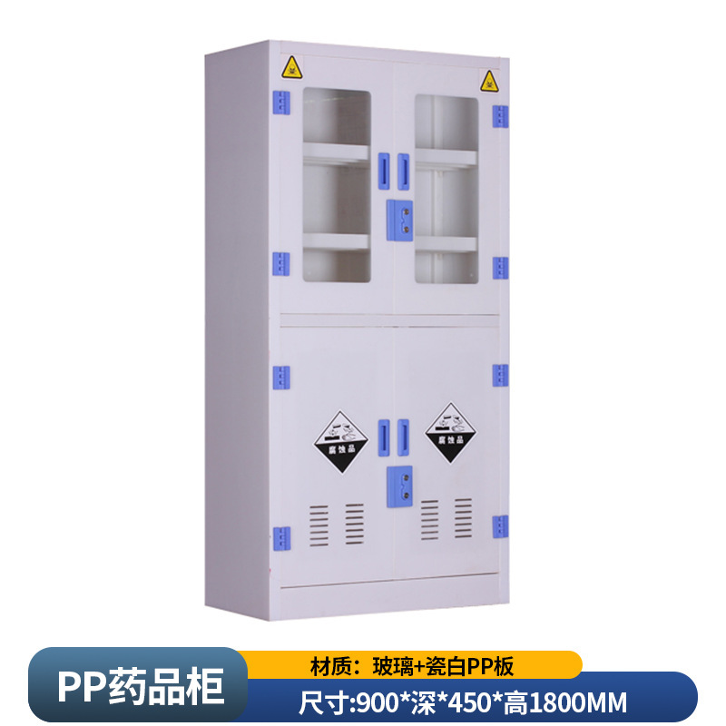 PP酸アルカリキャビネット化学品安全キャビネット実験室ダブルドア薬品試薬キャビネット強酸強アルカリ危険物貯蔵キャビネット|undefined