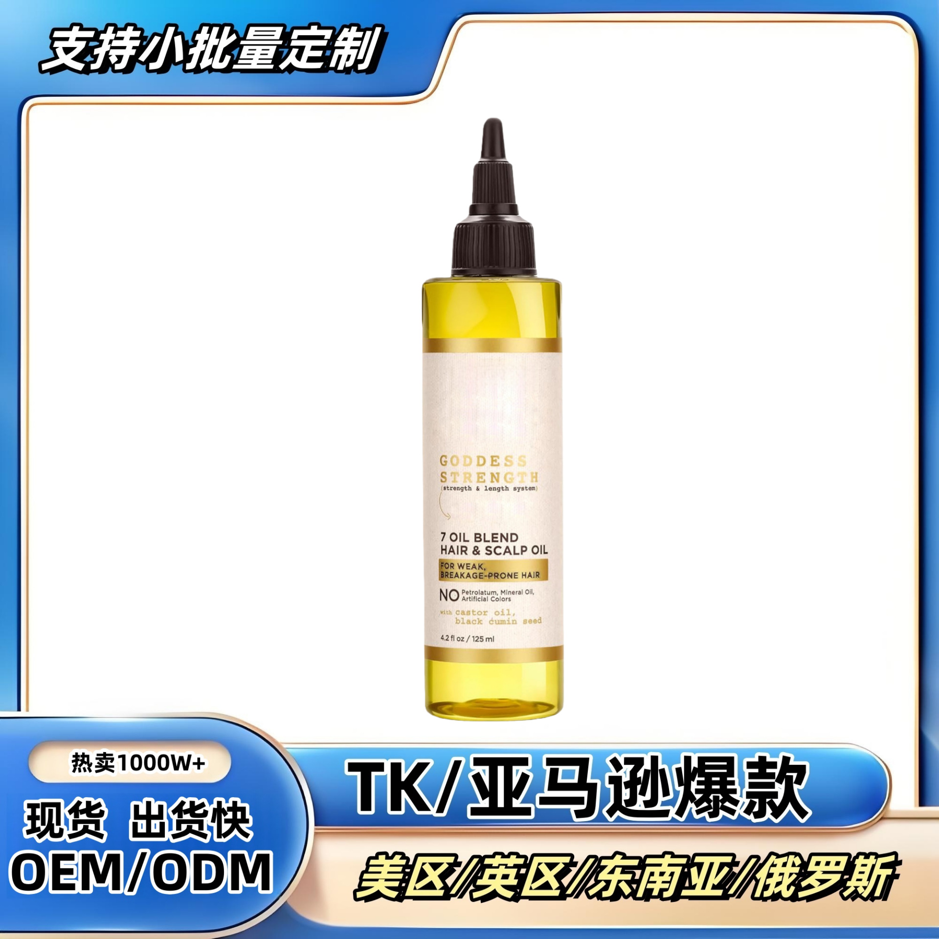 Cross-Border Amazon Best-Selling Rosemary Hair Care Essential Oil for Hair Care, Improves Dry and Frizzy Hair, Fully in English
