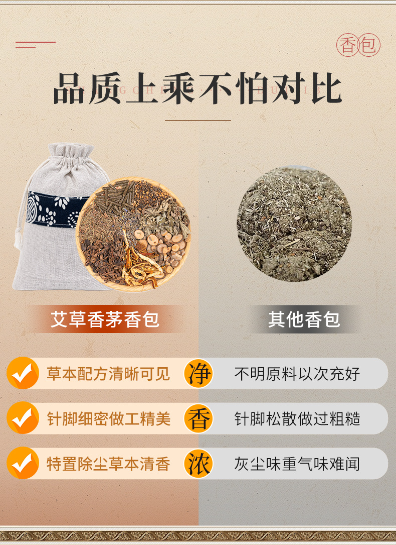 Mugwort Lemongrass Herbal Sachet 80g Ai Ye Xiang Mao Aromatic Drawer Bag for Home Freshening in use