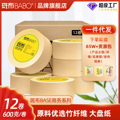 3 layers 600 gram 12 Bamboo Market paper tissue toilet paper Affordable equipment tissue napkin wholesale