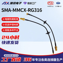 RG316���lͬ�S�B�Ӿ� SMA-MMCX-RG316 SMAĸ�^�DMMCX���^��RG316
