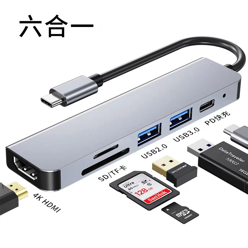 6-in-1 ドッキング ステーション タイプ C ハブ コンピューター 4K HD USB-C PD 充電 HDMI ハブ ドッキング ステーション|undefined