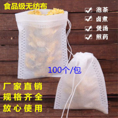 全規格の不織布のお茶の包装のティーバッグの袋はお茶の袋の漢方薬の袋を浸します。