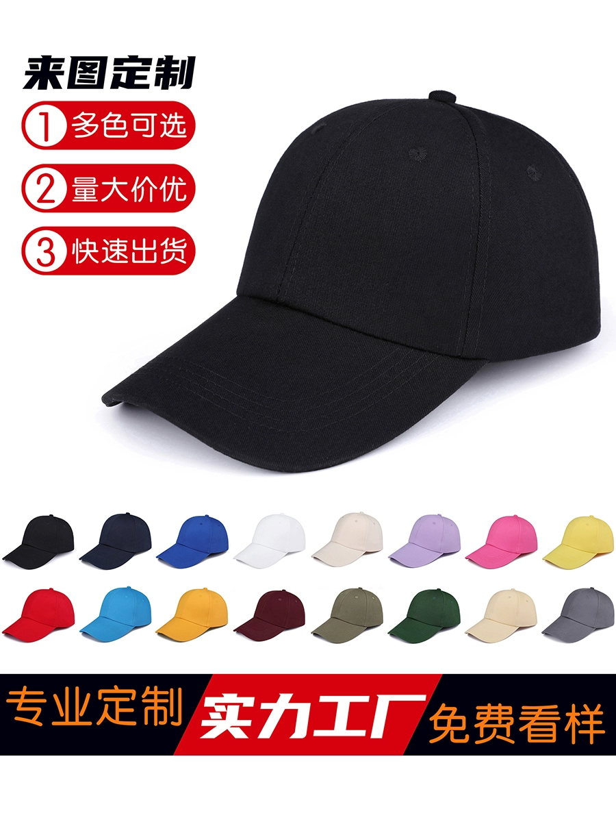 Оптовые продажи шапок, печать логотипов на заказ, бейсболки на заказ, кепки с козырьком, рабочие кепки на заказ, рекламные чехлы