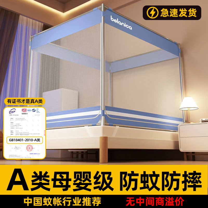 Anti-fall mosquito net household bedroom 2025 new children's baby to prevent falling bed full bottom warm tattoo net 150x200