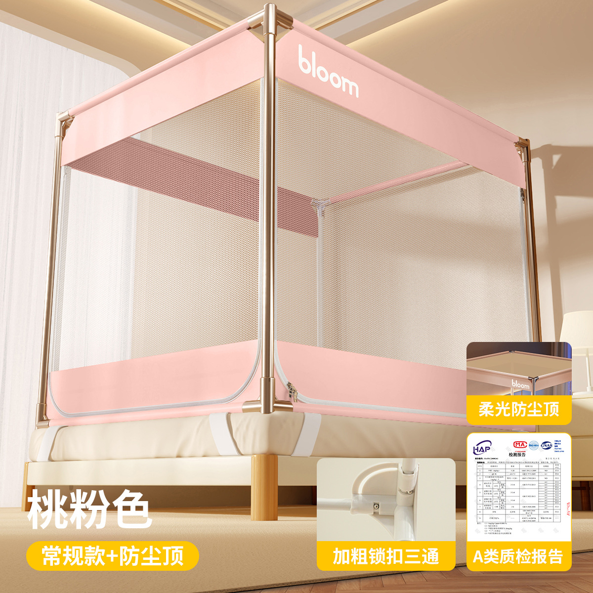 Peach pink [full bottom tent + installation-free bracket + dustproof top] soft light and dustproof