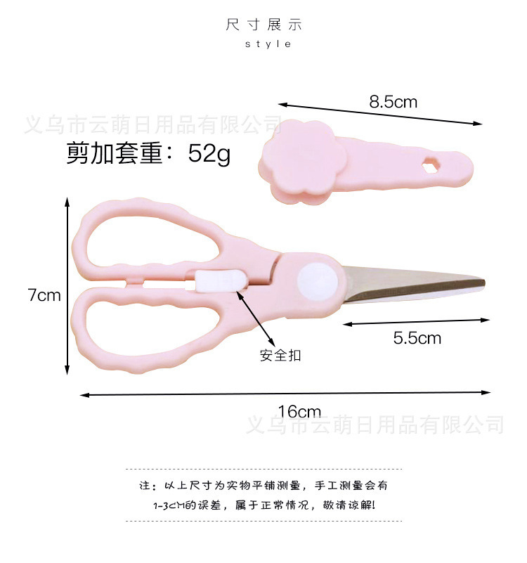 卡通小剪刀_03.jpg