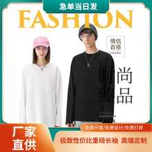 H秋冬新款男纯色打底衫圆领长袖T恤230g平口长袖学生通勤服饰批发