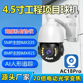 监控摄像机;集成监控系统;云台