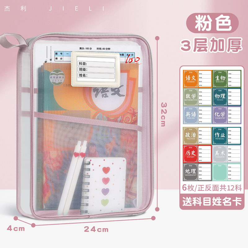 【L型科目袋】ジェリー厚手ナイロンメッシュ袋立体書類収納手提げ三層科目分類|undefined