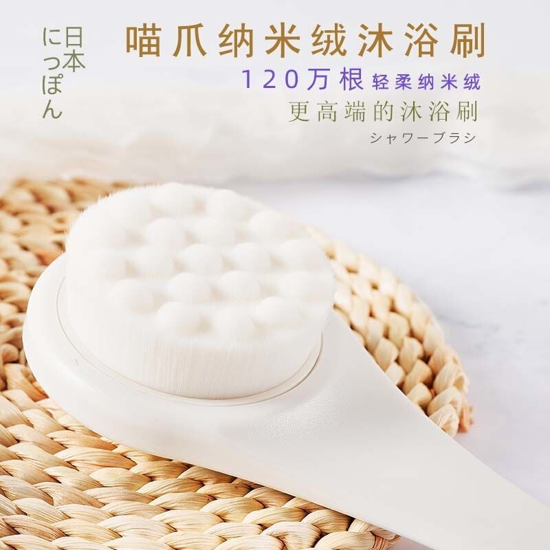 Japanese-Style Nano Velvet Bath Brush, Ultra-Soft Scrub Brush, Long-Handle Back Scrubber, Exfoliating Scrub Brush Japanese-Style Nano Velvet Bath Brush, Ultra-Soft Scrub Brush, Long-Handle Back Scrubber, Exfoliating Scrub Brush