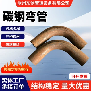 国标碳钢厚壁无缝弯管长半径煨制弯管直缝冲压焊接钢制变径弯管