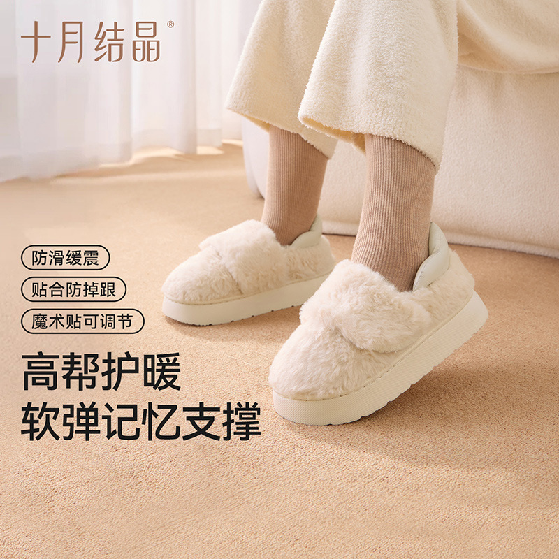 October Crystal Warm Maternity Shoes for Postpartum Women, Winter Plush Cotton Slippers, Women's Indoor Home Slippers with Closed Heel and Thick Soles October Crystal Warm Maternity Shoes for Postpartum Women, Winter Plush Cotton Slippers, Women's Indoor Home Slippers with Closed Heel and Thick Soles