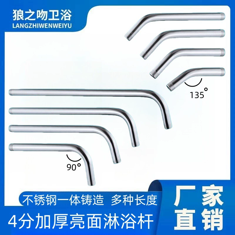 Душевая трубка скрытая в стене из нержавеющей стали, изогнутая труба, ванна, душ, душ, большая верхняя спрей кронштейн