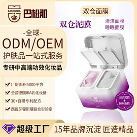 面霜;面部护理加工;化妆水爽肤水