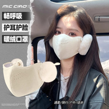 保暖口罩女冬季高颜值2025新款加绒厚防风面罩透气骑行防冻护耳罩