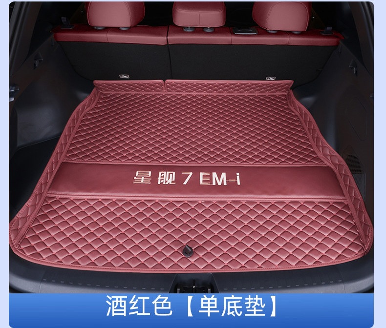 Suitable for Galaxy Starship 7EMi trunk mat, full coverage for 25 models of Starship 7EMi trunk mat interior accessories