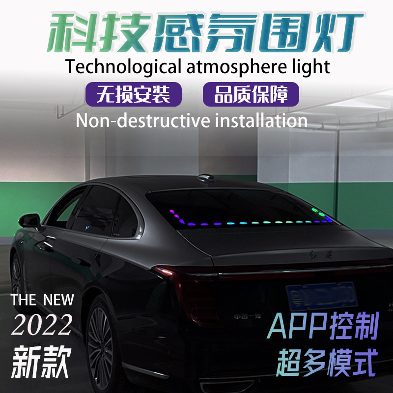 2022-2023 nuevo coche LED atmósfera luz trasera parabrisas codicioso serpiente atmósfera luz controlada por voz luz decorativa image 4