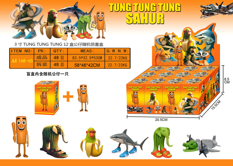 跨镜外国山海经手办tungtungsahur仙人掌大象木棍人通通摆件公仔|undefined