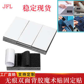 背胶魔术贴沙发垫床单地毯桌布防跑圆形防滑固定器背胶双面魔术贴