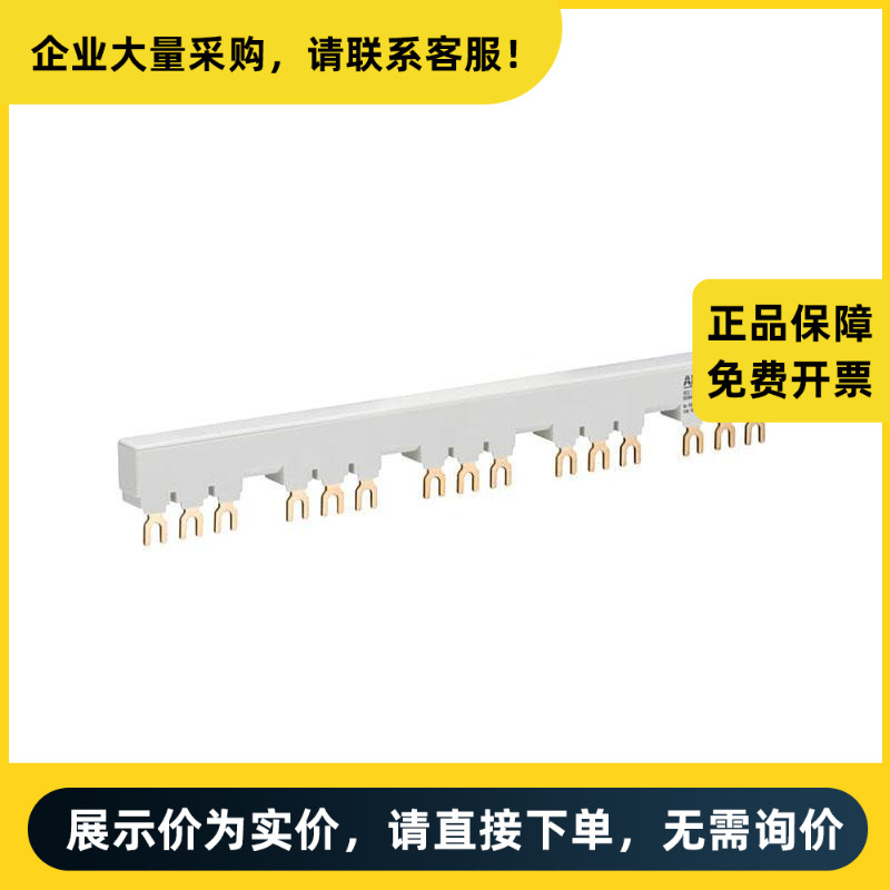 ABB 三相母排系统 PS1-5-1-65 | 10108484