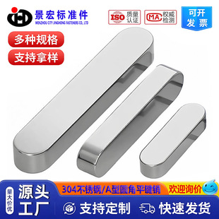 304���P�ƽ�I�N�A���NA��ƽ�I���I�N��GB1096늙C�I�NM5M6M8M12