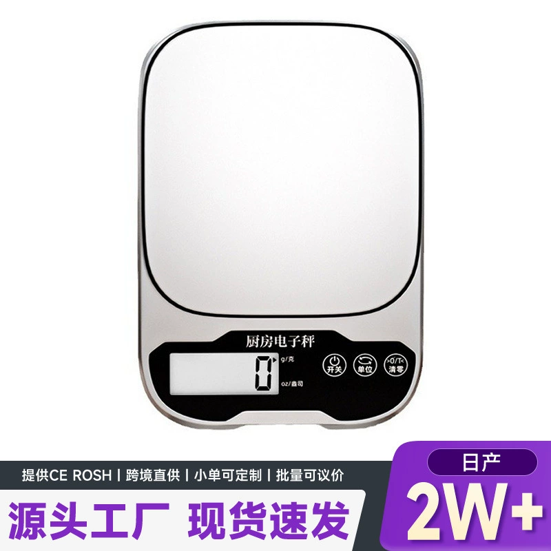 Кухонные весы Jinrui, бытовые электронные весы, граммовые весы, 5 кг, нержавеющая сталь, точность 0,1 г, высокоточные электронные весы.