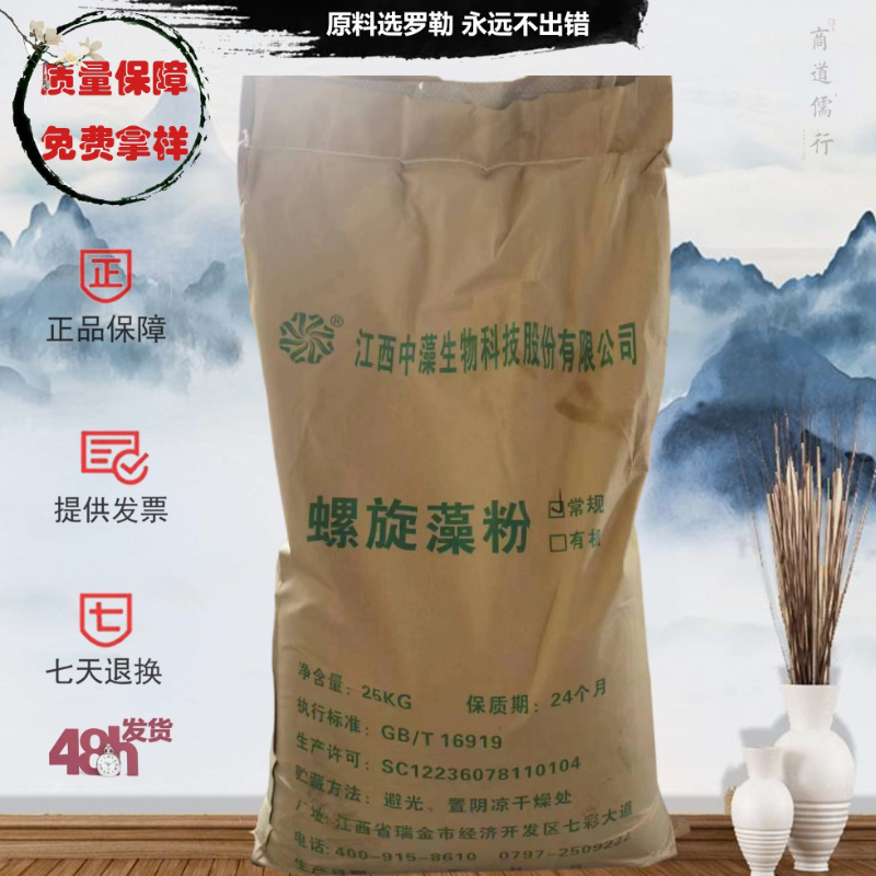Food-Grade Dark Green Water-Soluble Powder Nutritional Supplement with Protein Content over 65% in Stock Wholesale Spirulina Powder