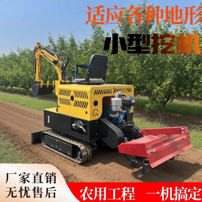 工厂多功能挖掘机 旋耕挖掘农用开荒 旋挖一体机山地丘陵翻地除草